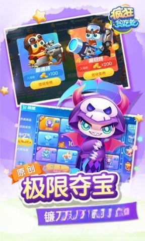 疯狂贪吃蛇截图0