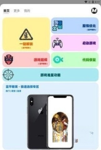 画质MXPRO2025最新版