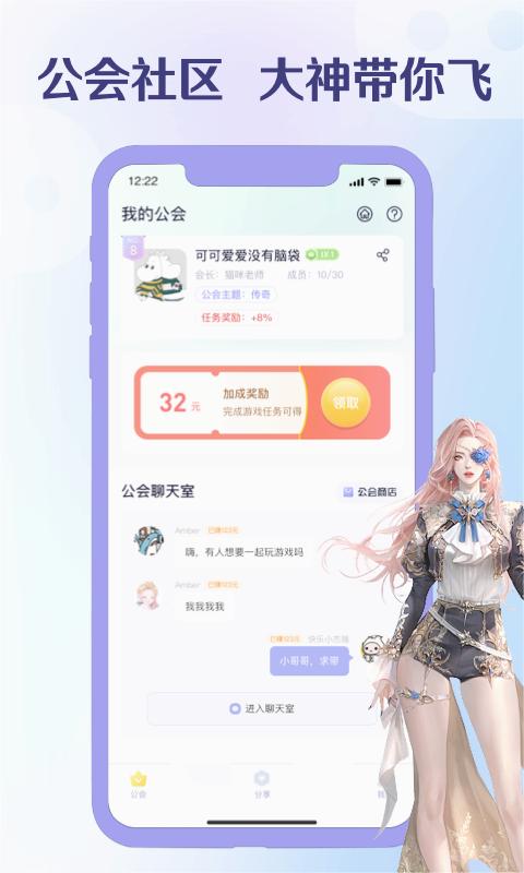 爪游宝截图3