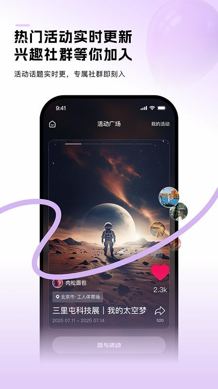 领地IDO截图2