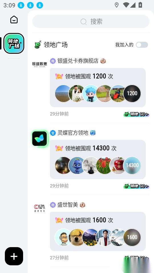 领地IDO