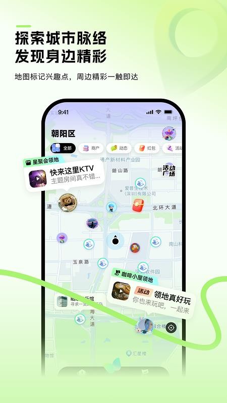 领地IDO截图4