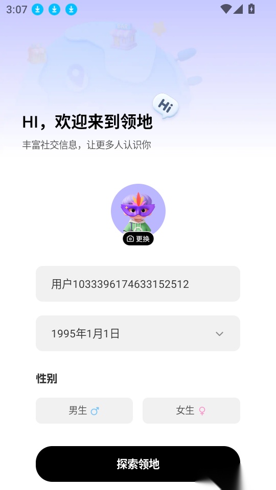 领地IDO