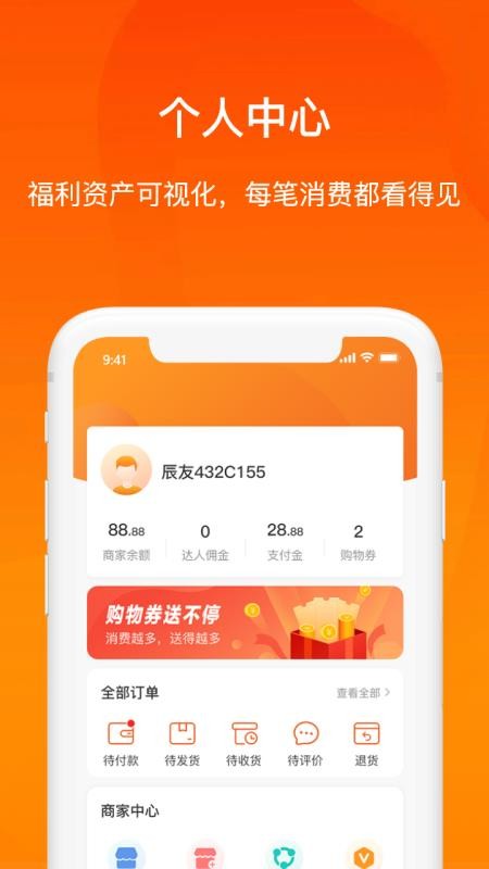 云仓优送截图3