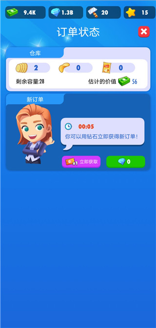 我的马铃薯公司
