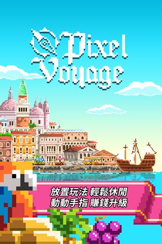 像素大航海安卓版截图2