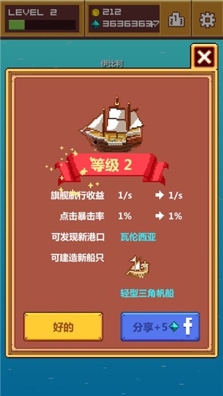 像素大航海安卓版截图1