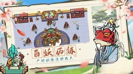 蓬莱游戏
