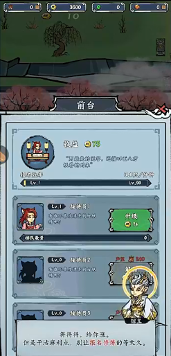 蓬莱游戏截图3