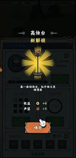 蓬莱游戏截图1