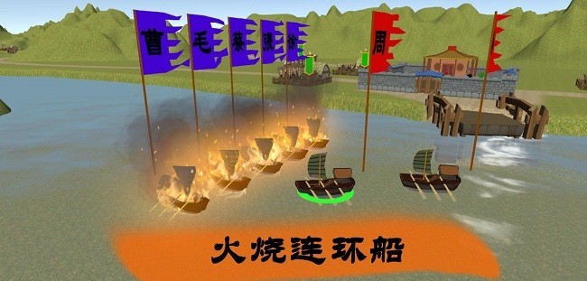 中华战事录截图0