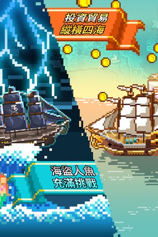 像素大航海安卓版截图0