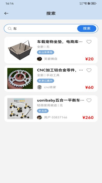 闲置严选平台截图1