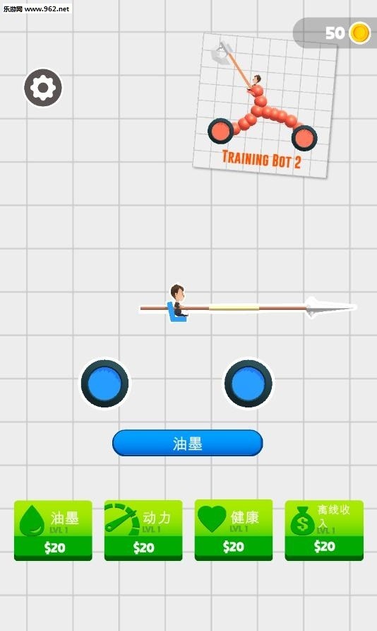 画线骑士截图0