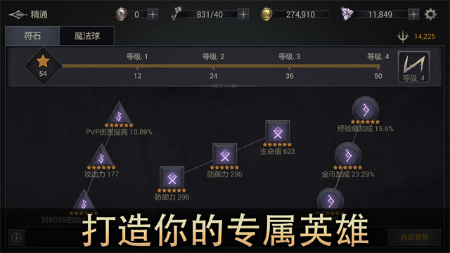 恶魔猎手暗影世界截图2