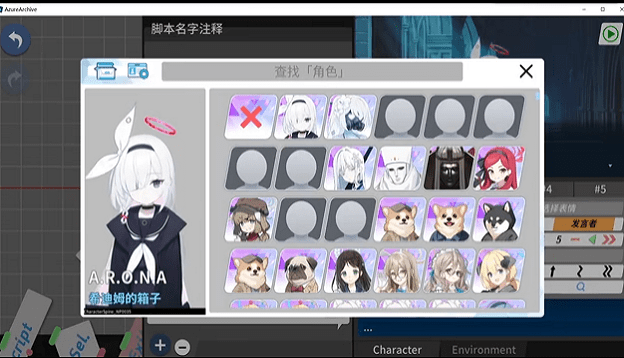 AzureArchive截图1