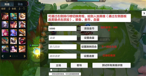 金铲铲之战单机版截图2