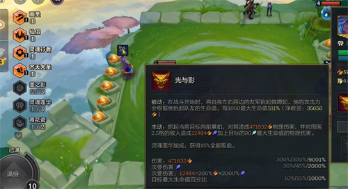 金铲铲之战单机版截图3