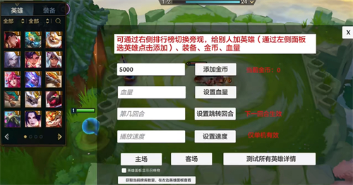 金铲铲之战单机版截图0
