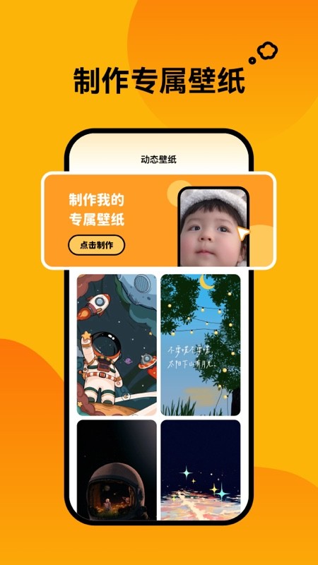 轻松壁纸免费版截图2