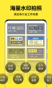 今日水印相机老版截图4