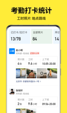 今日水印相机老版截图1
