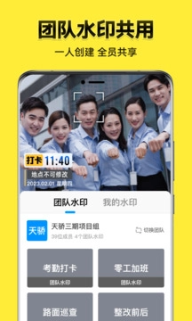 今日水印相机老版截图0