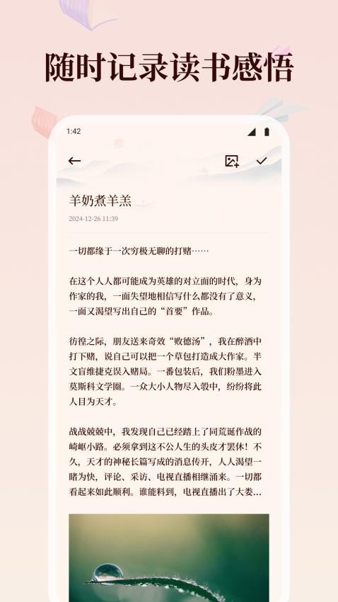 山丘阅读截图2