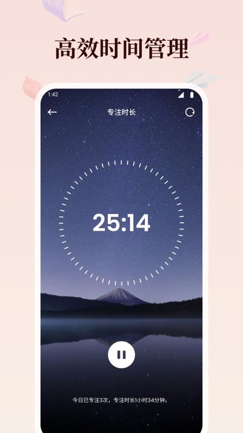 山丘阅读截图1