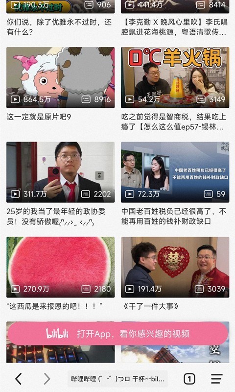 书签地球安卓版截图1