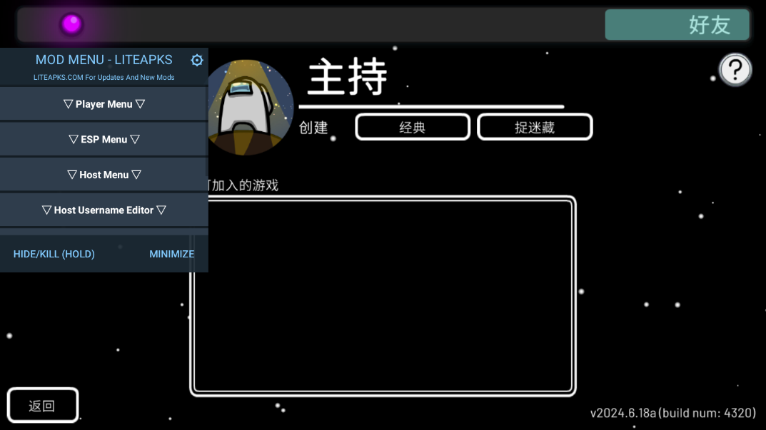 在我们之中中文版截图0