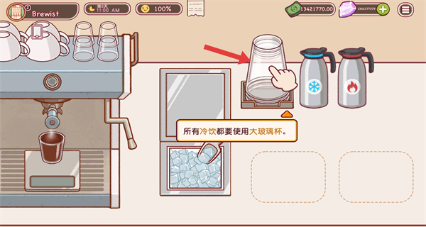 可口的咖啡最新版
