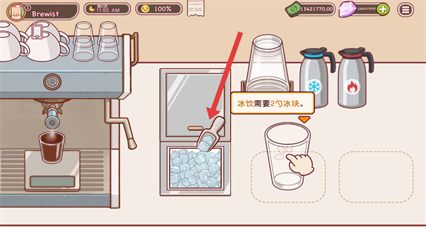 可口的咖啡最新版