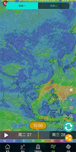卫星云图手机版截图1