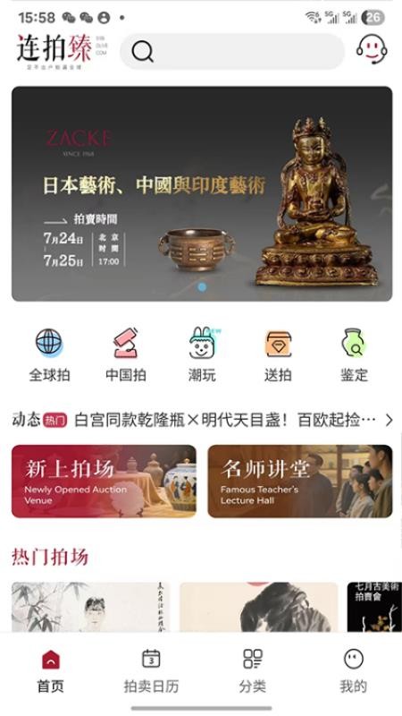 连拍臻