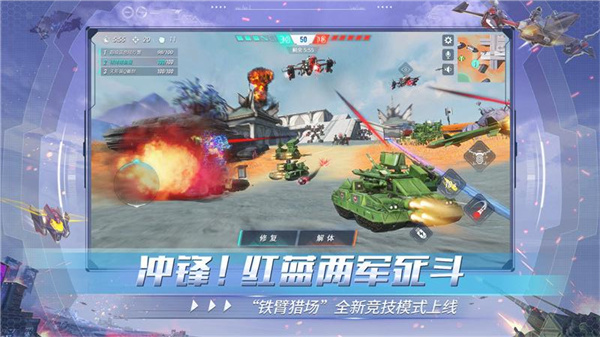 重装上阵最新版截图2