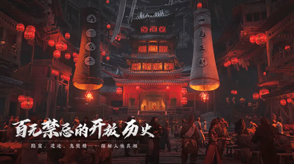 云燕云十六声截图2