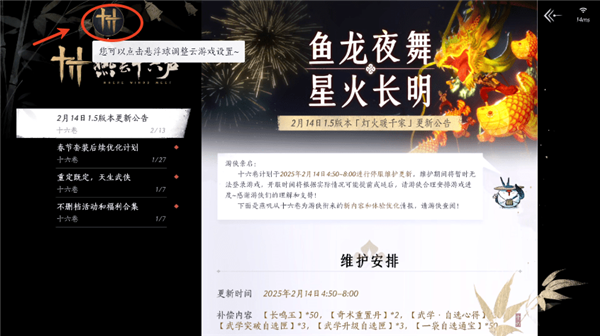 云燕云十六声