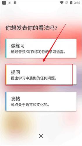 Italki手机版