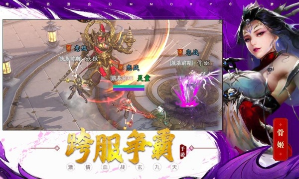 洪荒西行录