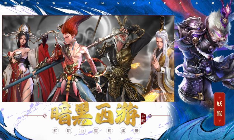 洪荒西行录截图2