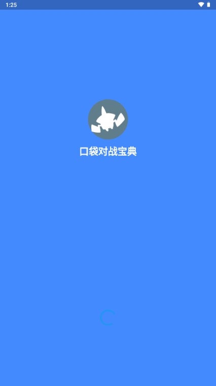 口袋对战宝典最新版