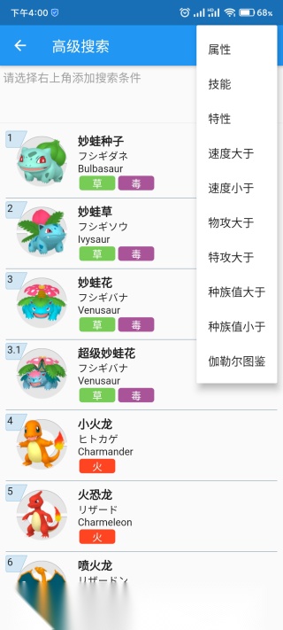 口袋对战宝典最新版