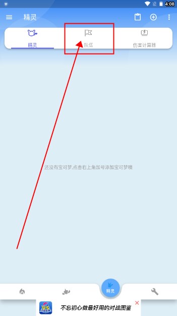 口袋对战宝典最新版