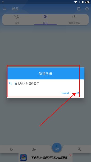 口袋对战宝典最新版