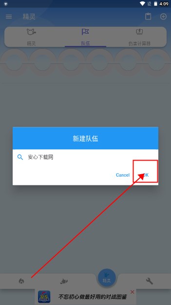 口袋对战宝典最新版