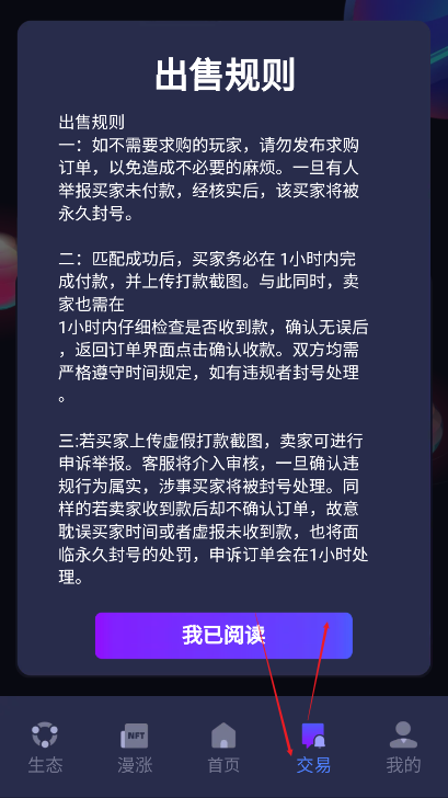 魔方星球安卓版