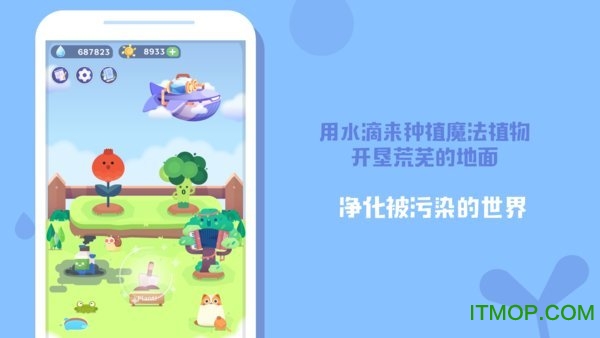 时间花园游戏