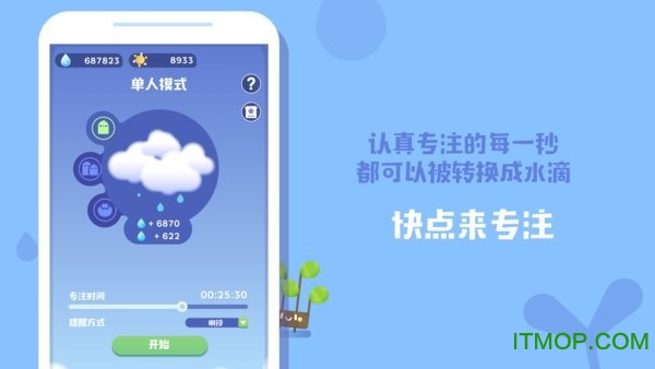 时间花园游戏截图2