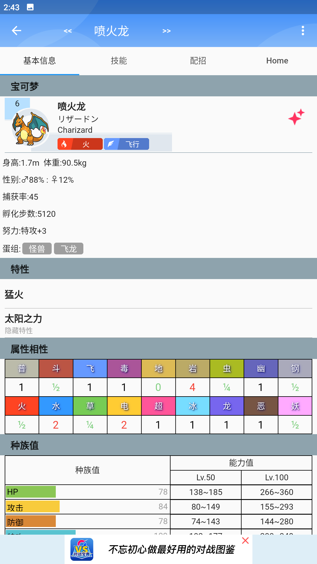 口袋对战宝典最新版截图2